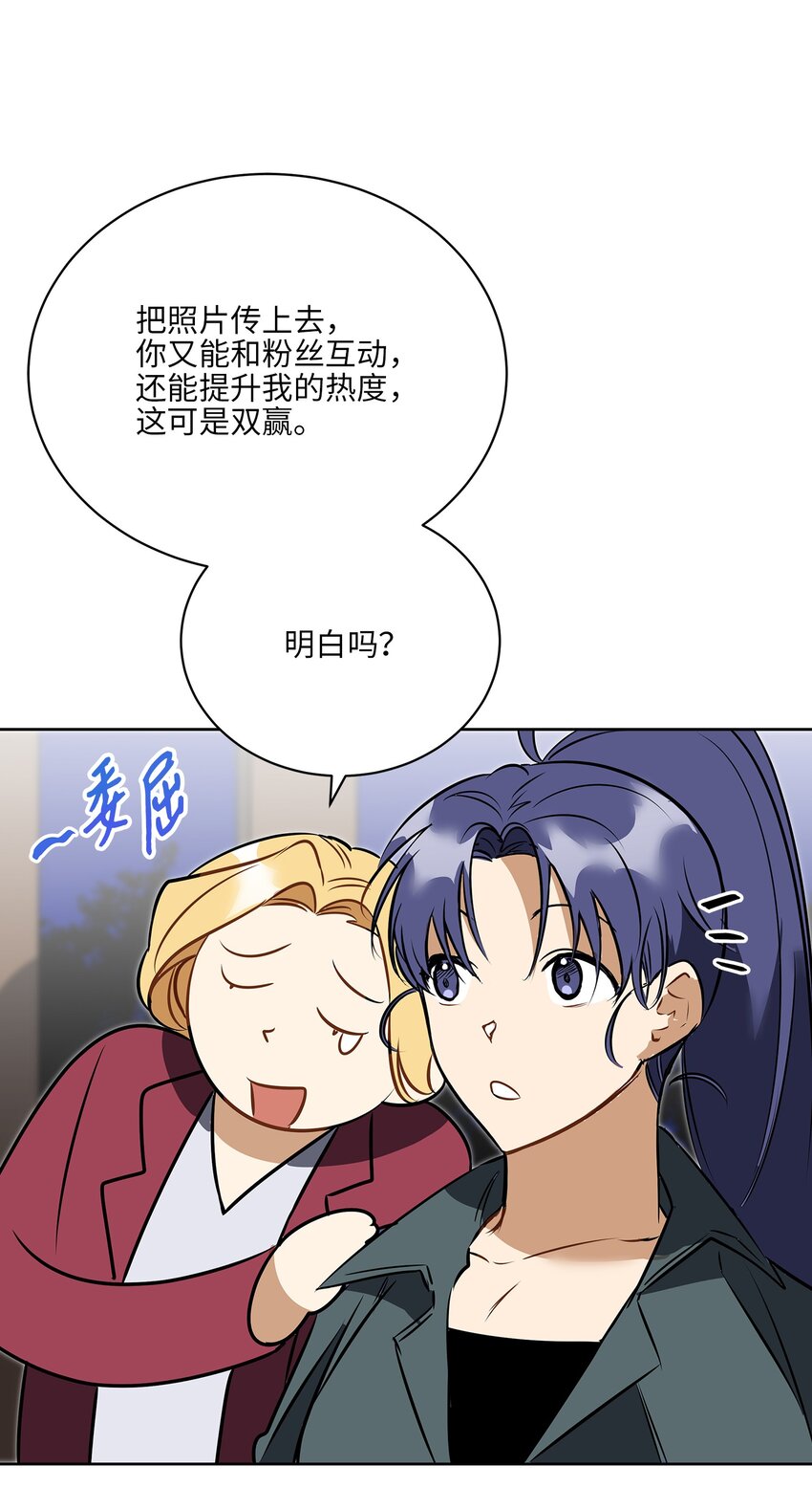 外传20 最好的朋友39