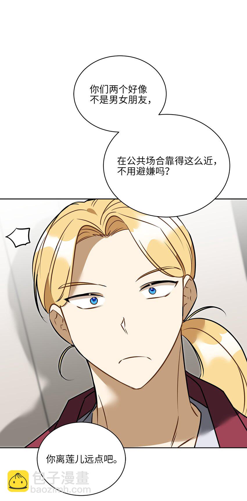 外传20 最好的朋友50