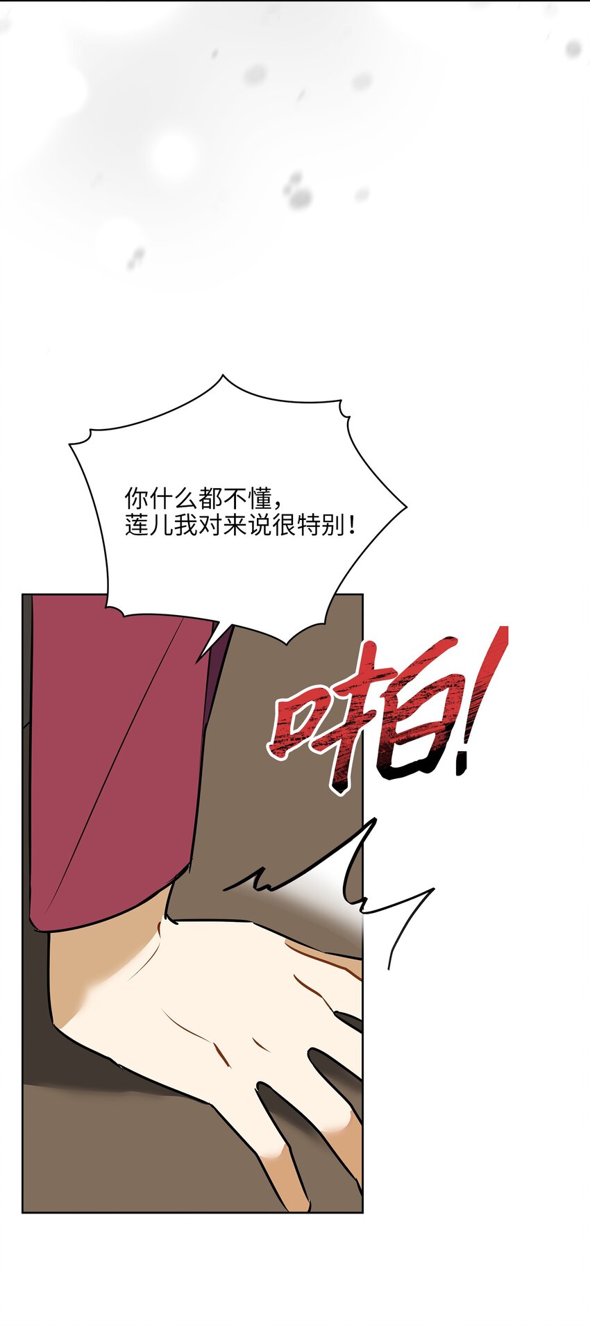 外传20 最好的朋友59