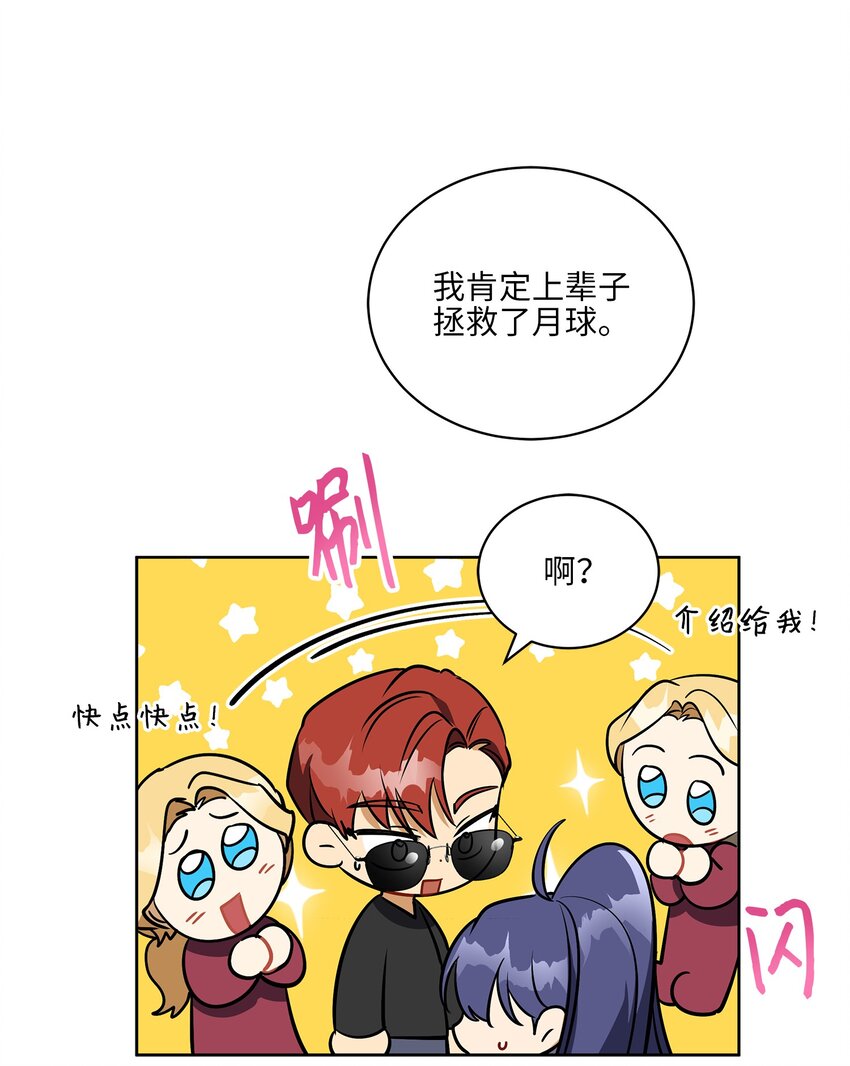 外传20 最好的朋友9