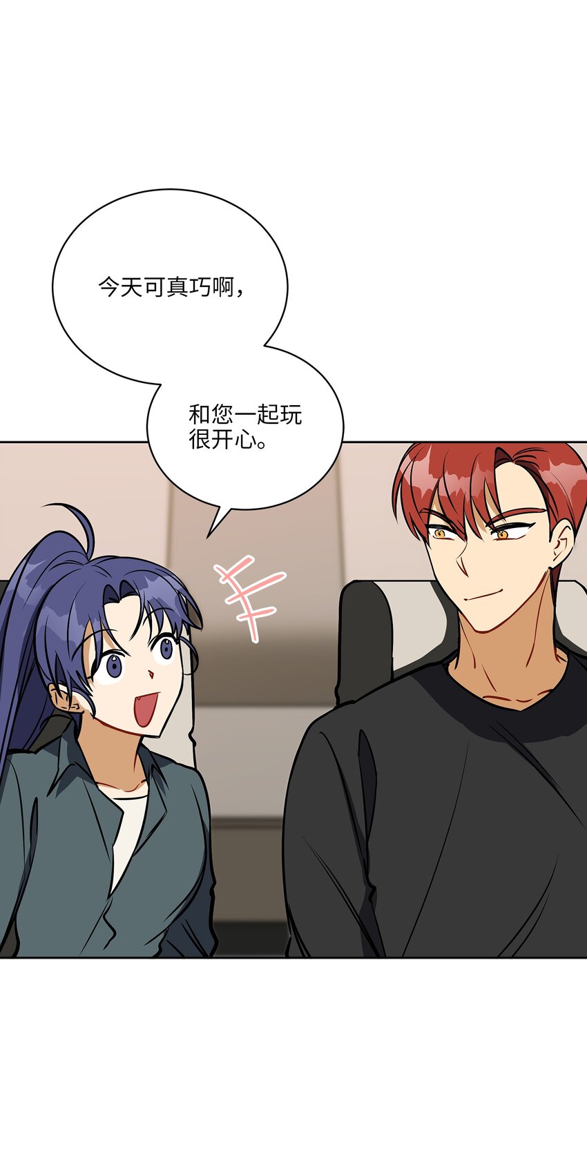 外传21 三个人的聚会11