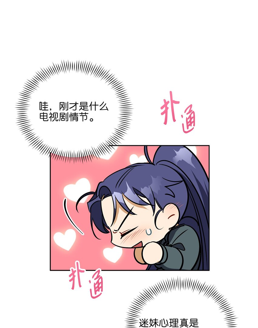 外传21 三个人的聚会15