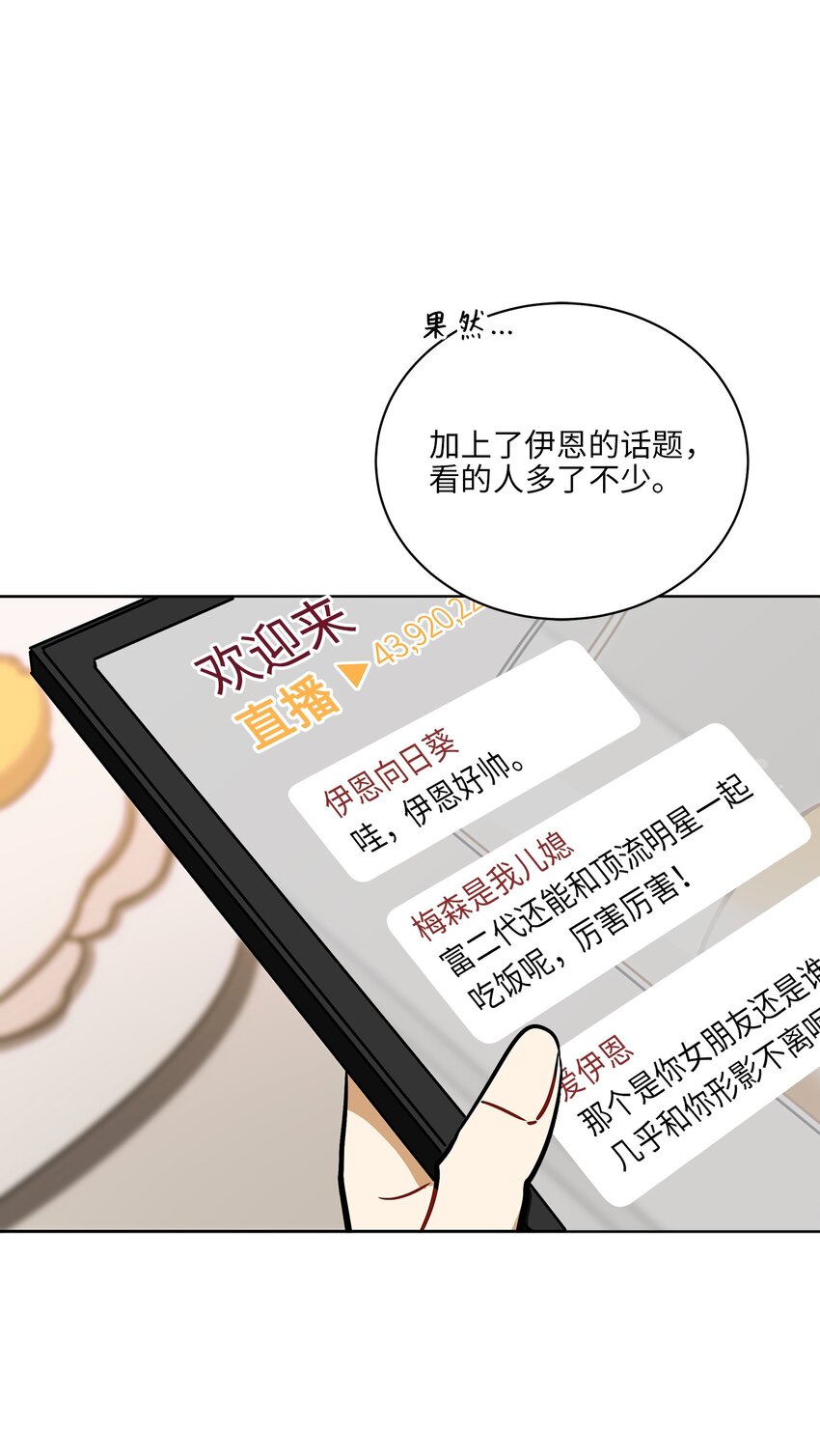 外传21 三个人的聚会2