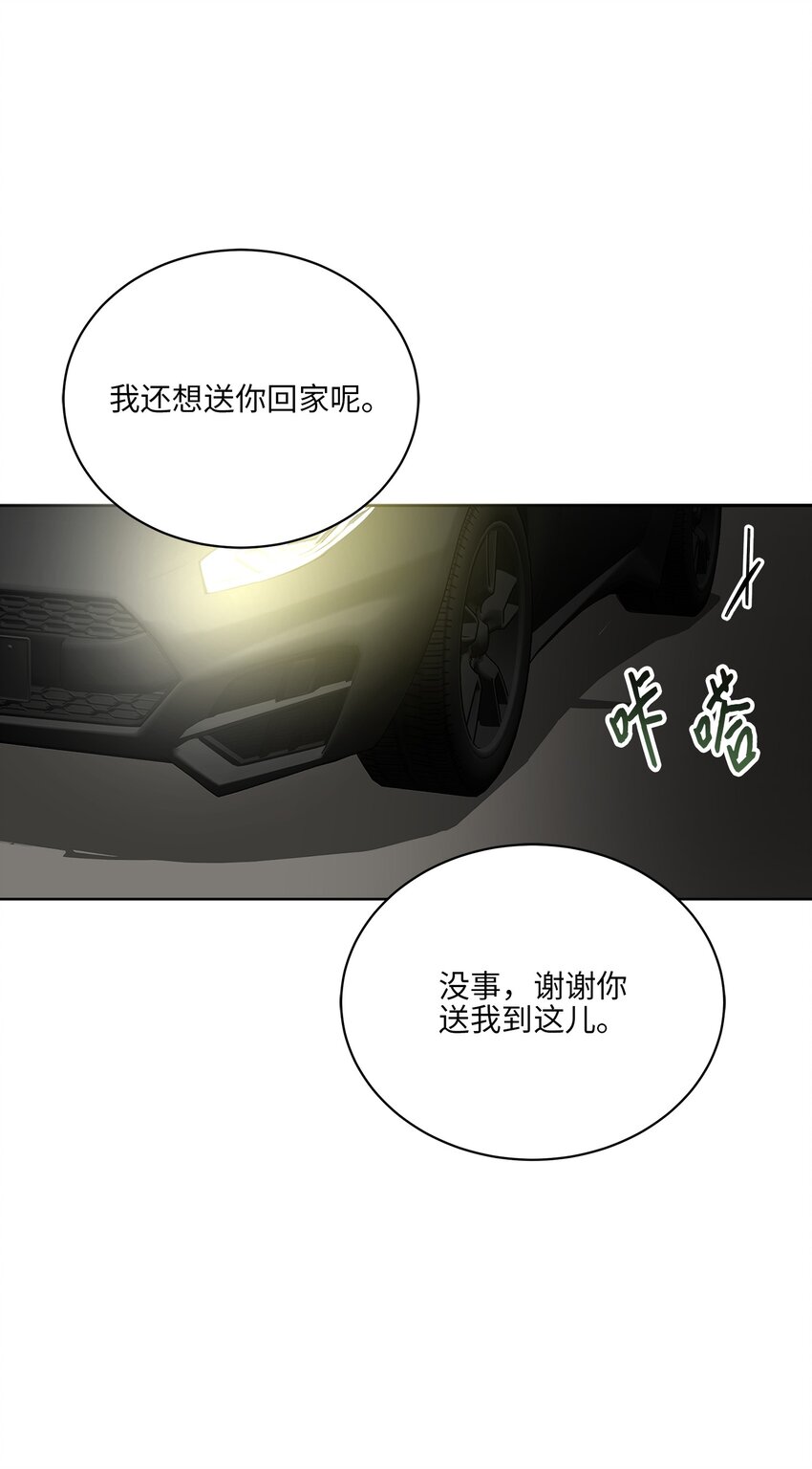 外传21 三个人的聚会20