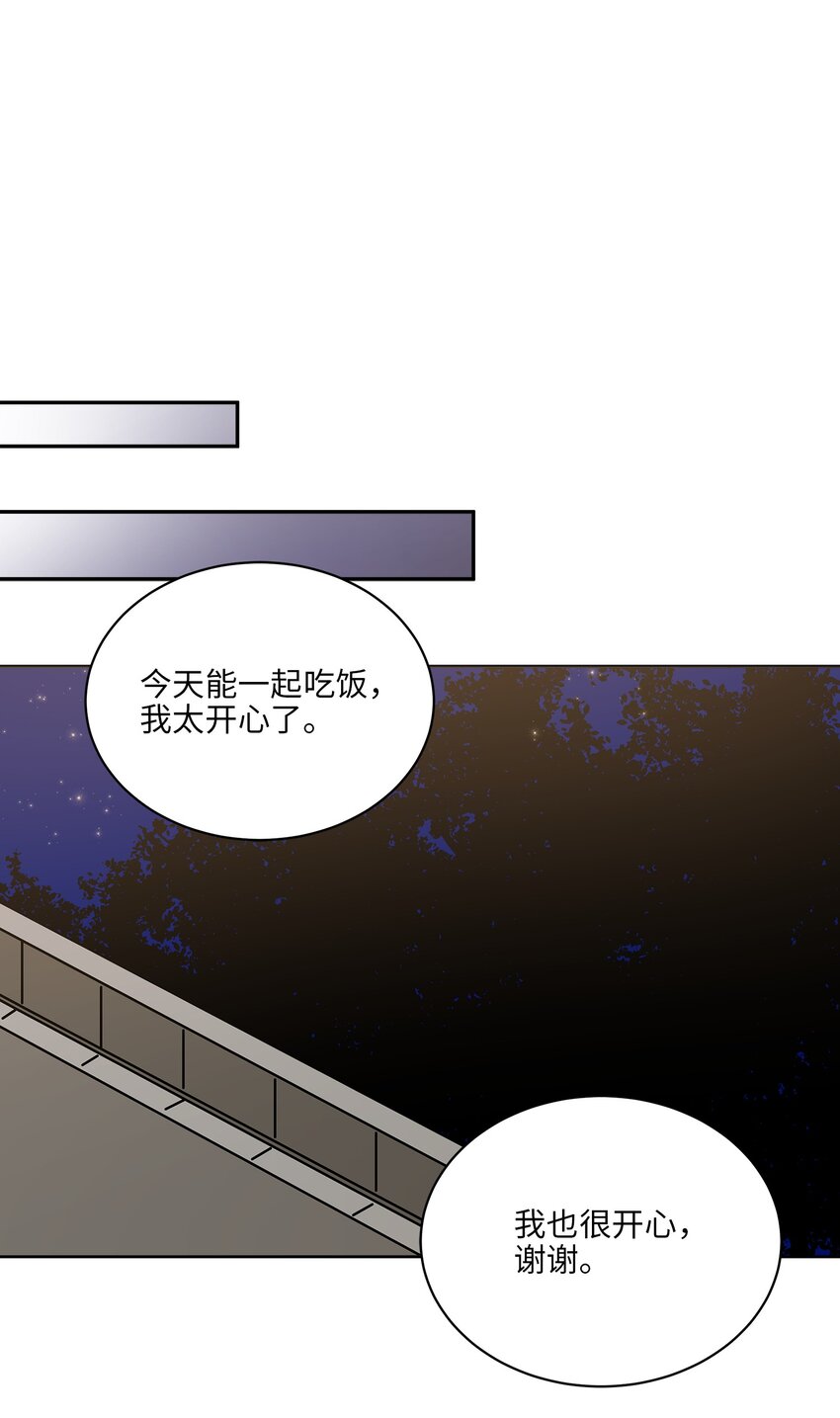 外传21 三个人的聚会4