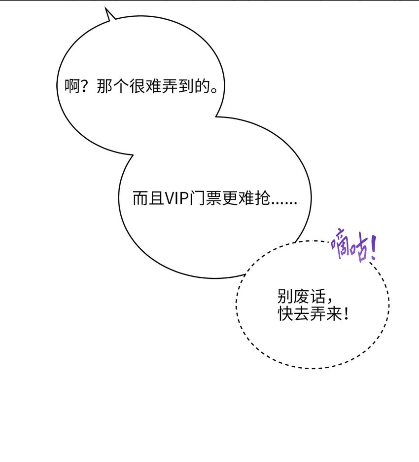 外传21 三个人的聚会7