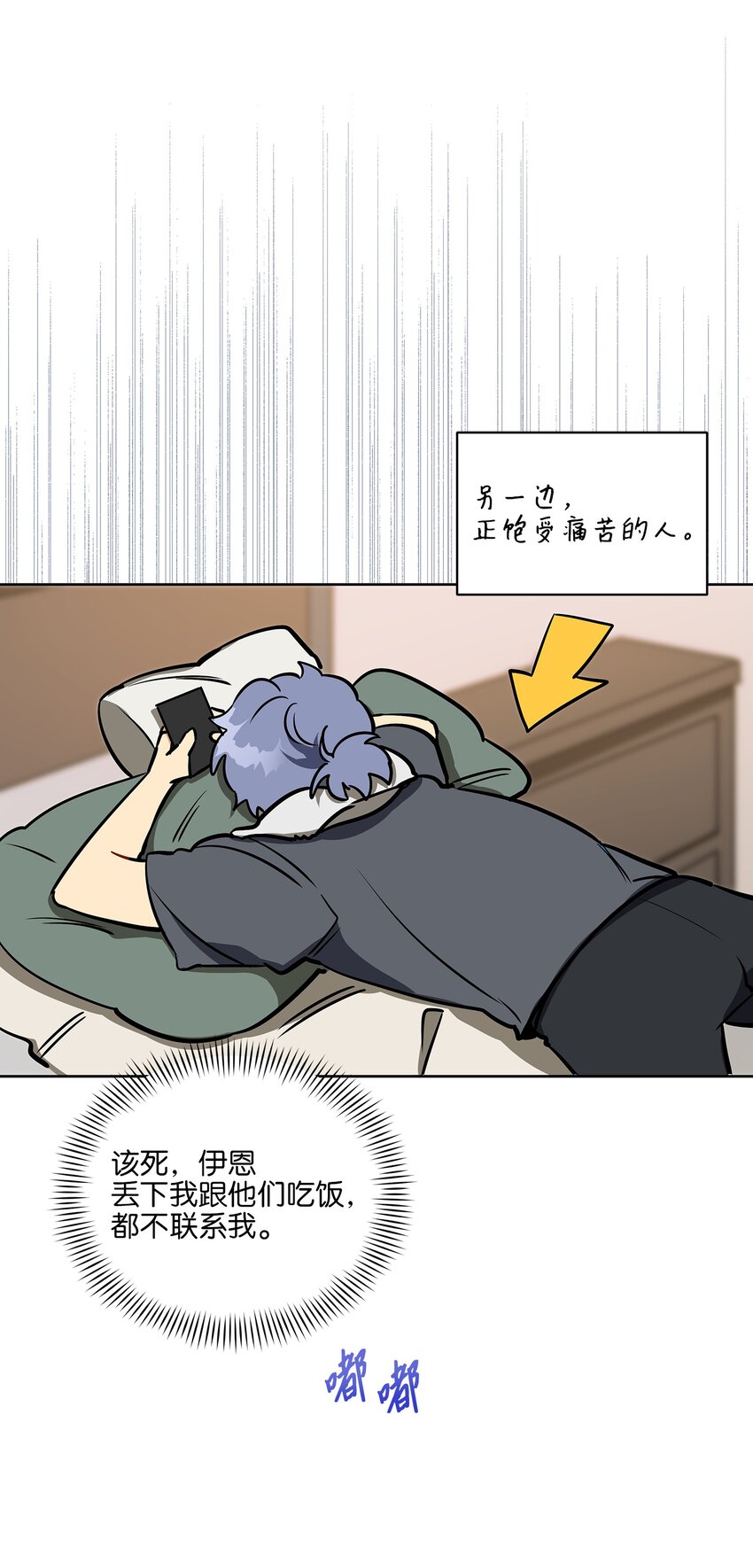 外传21 三个人的聚会9