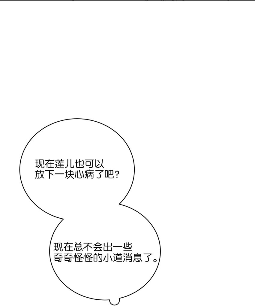 外传27 花边新闻11