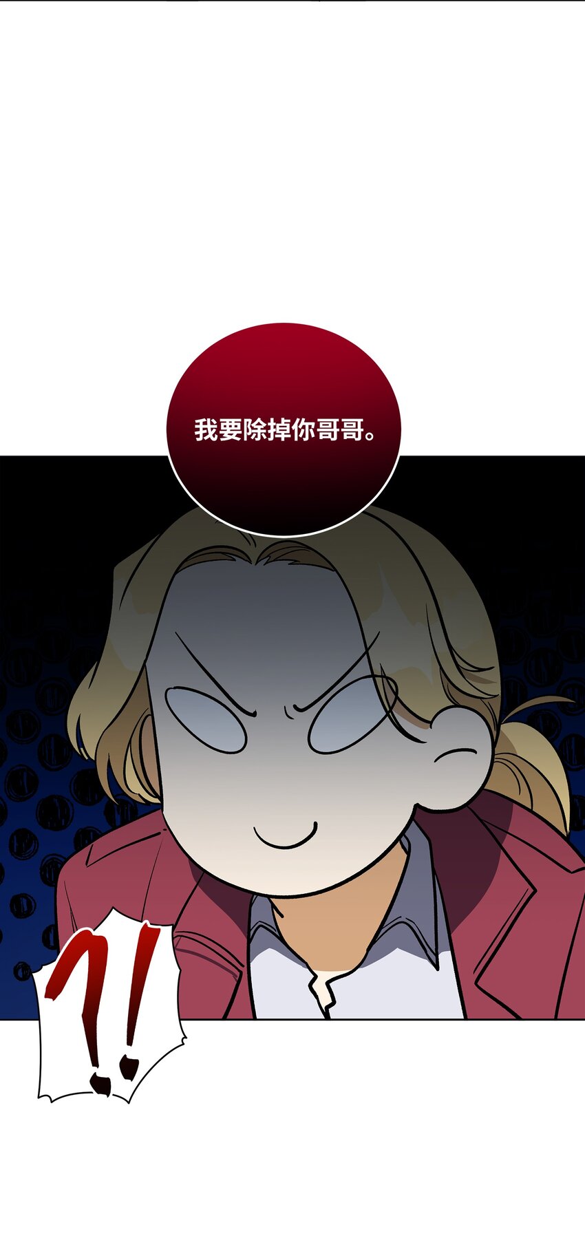 外传27 花边新闻13