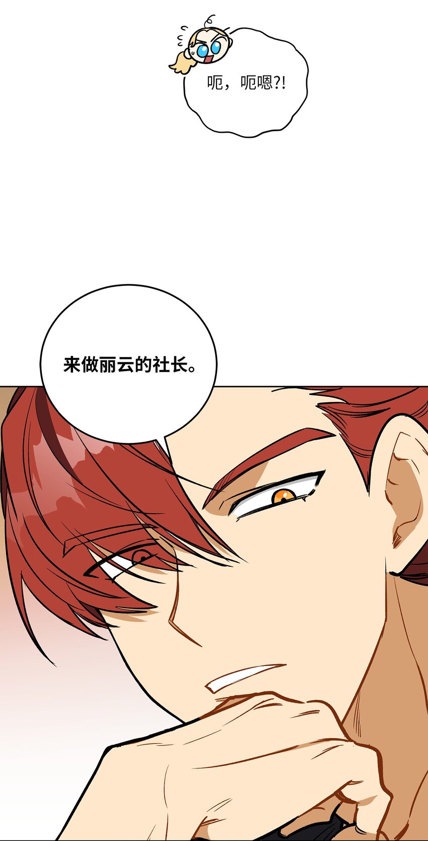 外传27 花边新闻20