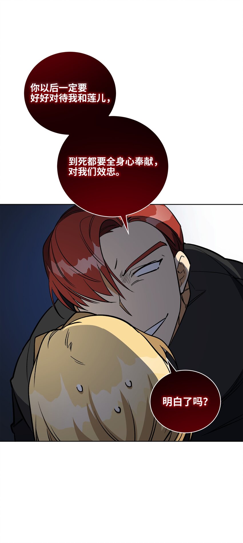 外传27 花边新闻29