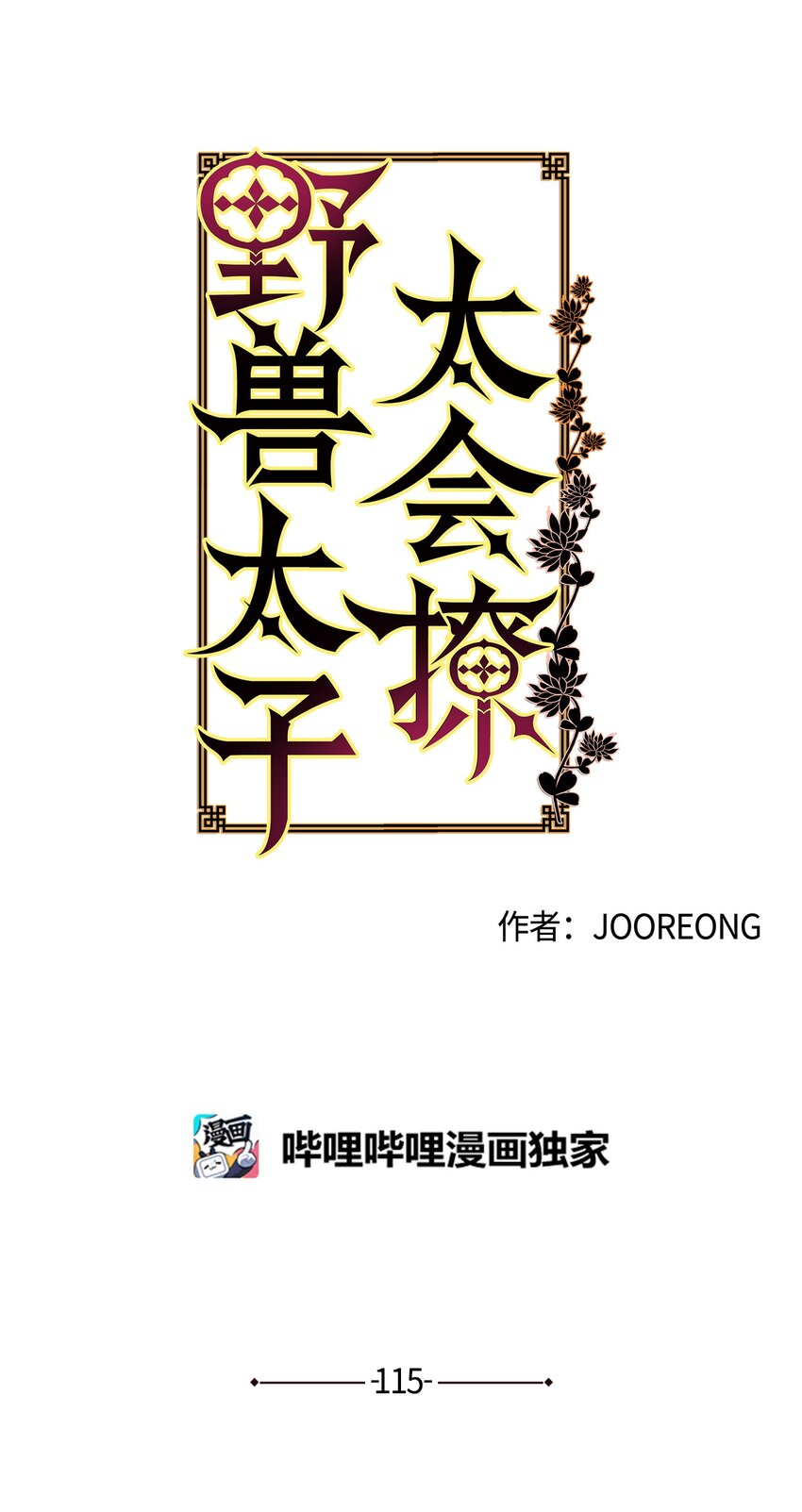 外传27 花边新闻3