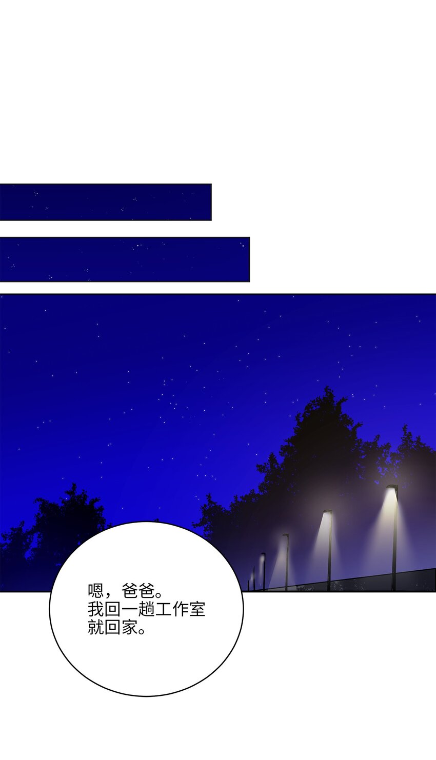 外传27 花边新闻30
