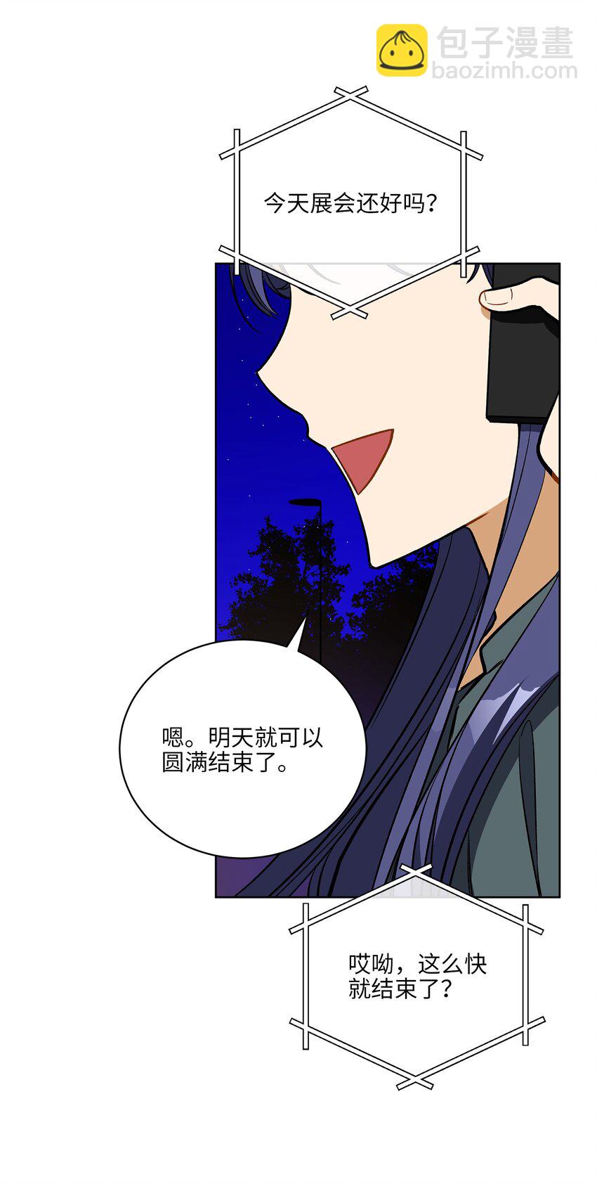 外传27 花边新闻31