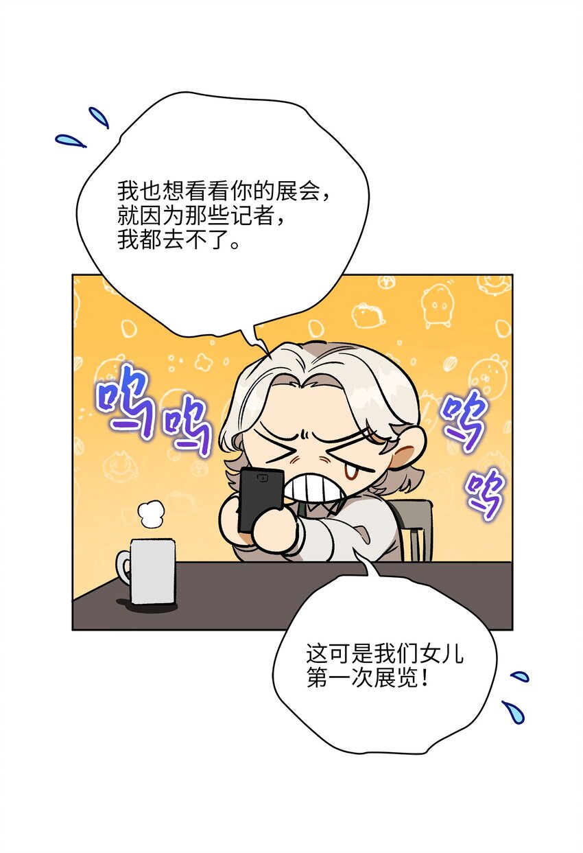 外传27 花边新闻32
