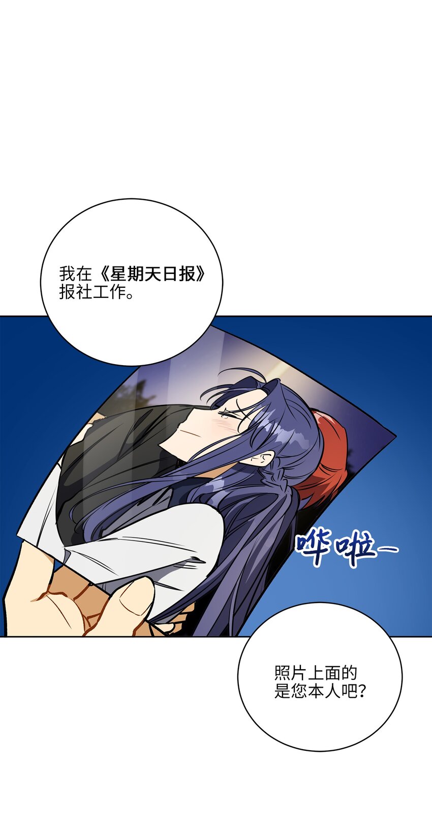 外传27 花边新闻43