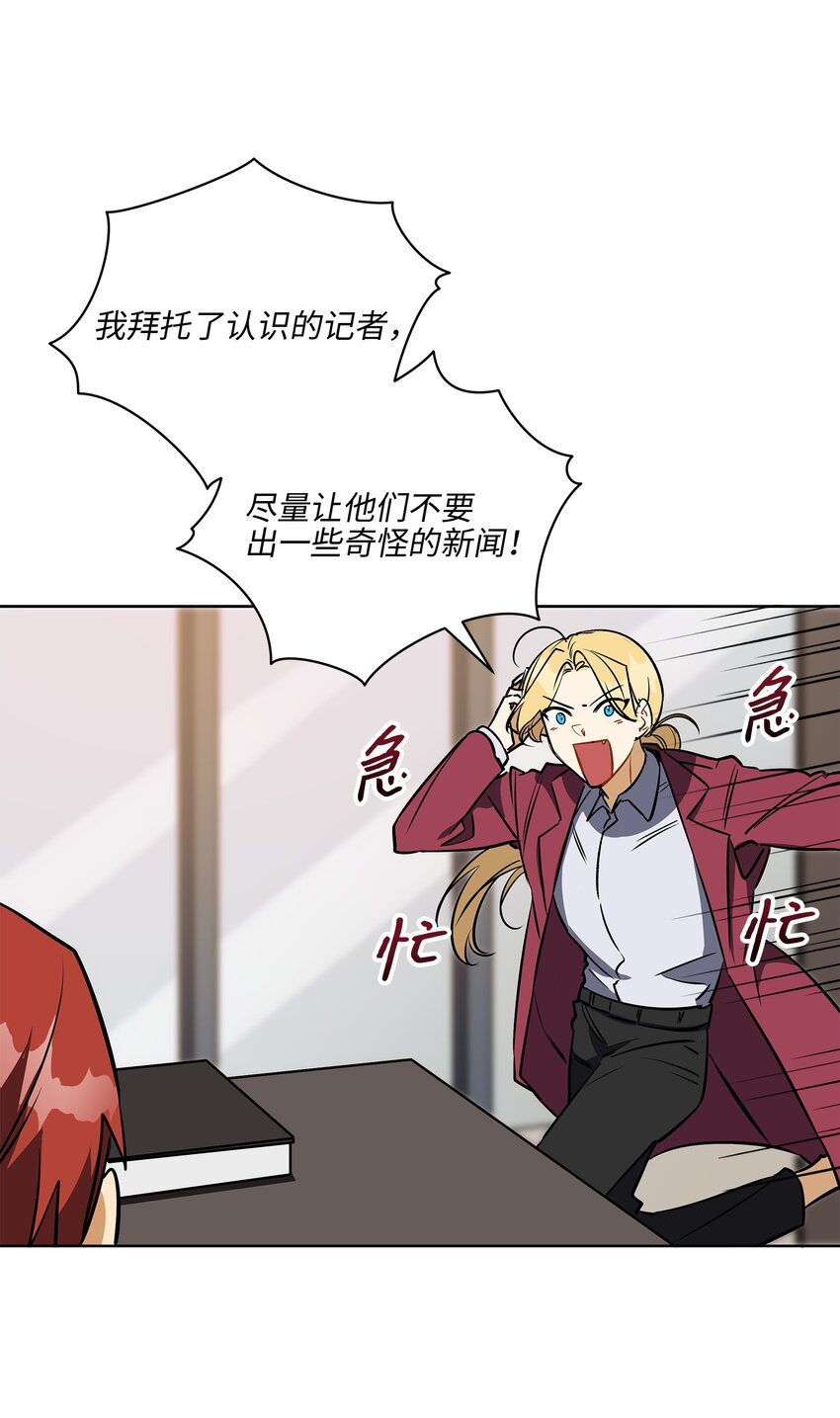外传27 花边新闻5