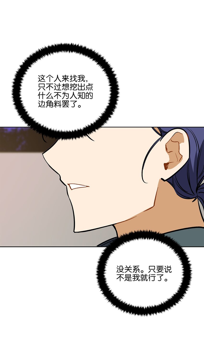 外传27 花边新闻52