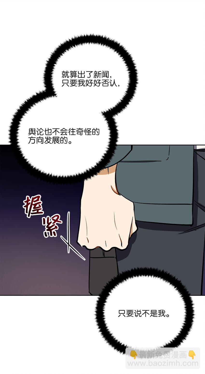 外传27 花边新闻53
