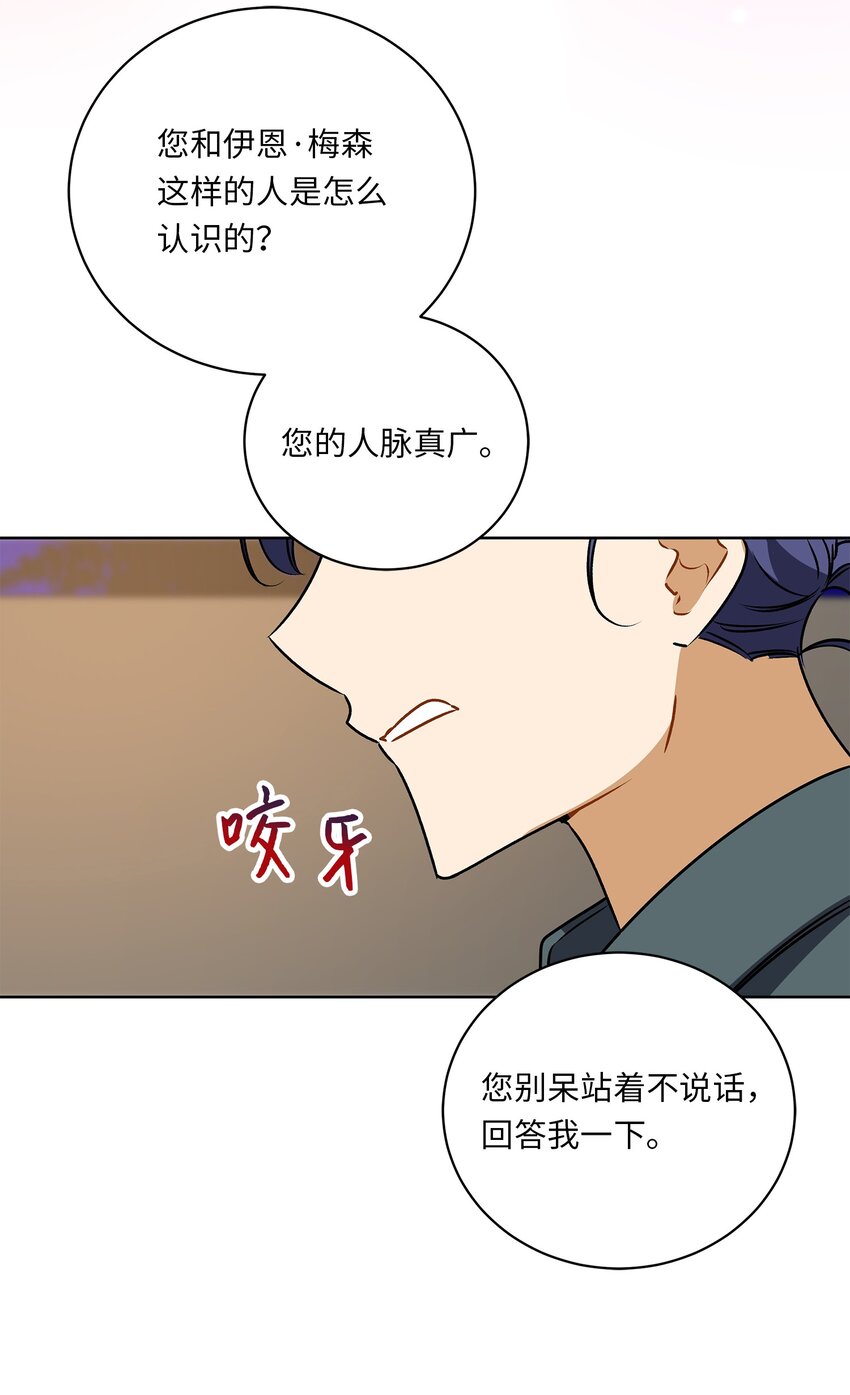 外传27 花边新闻57