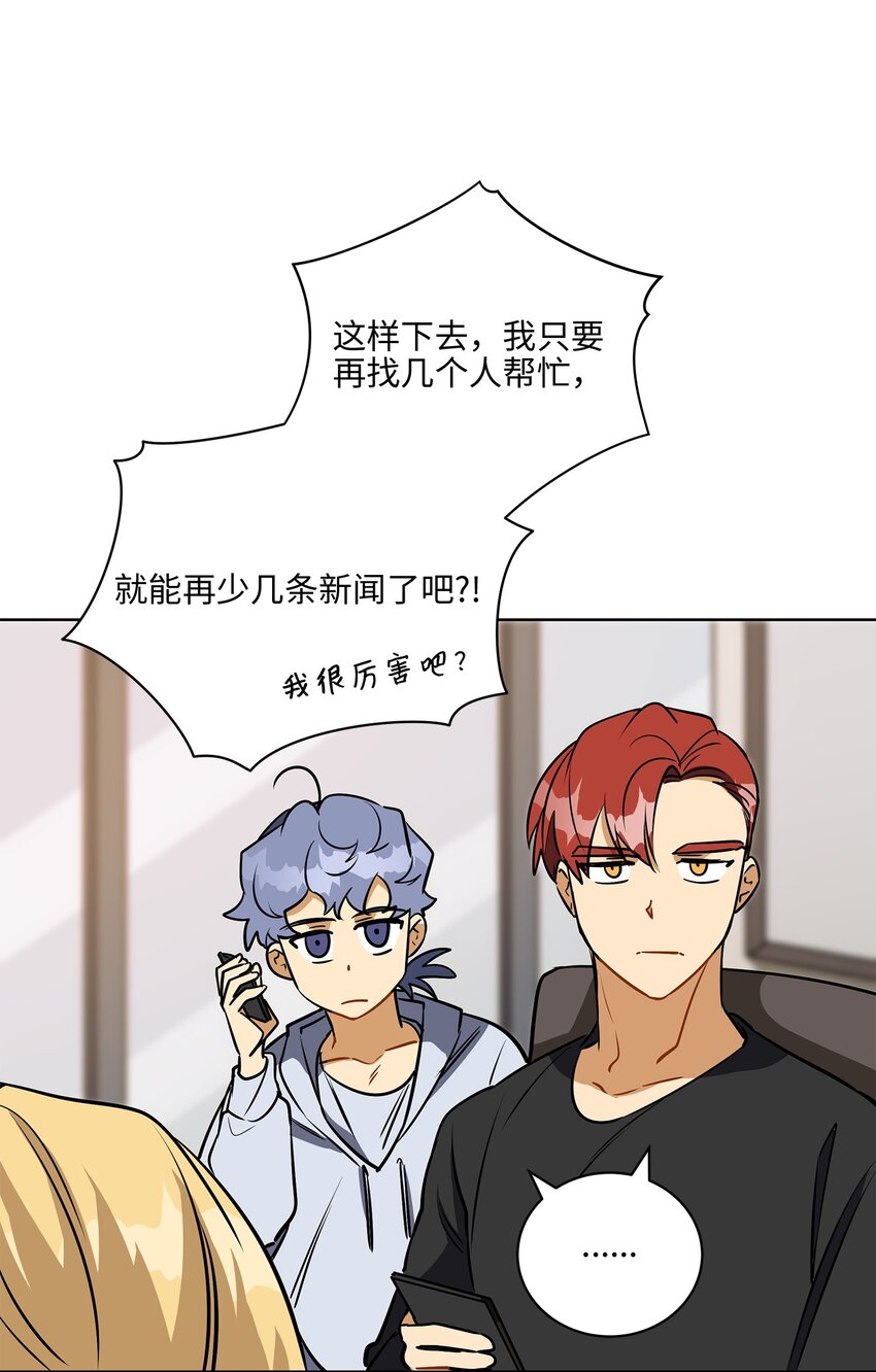 外传27 花边新闻6