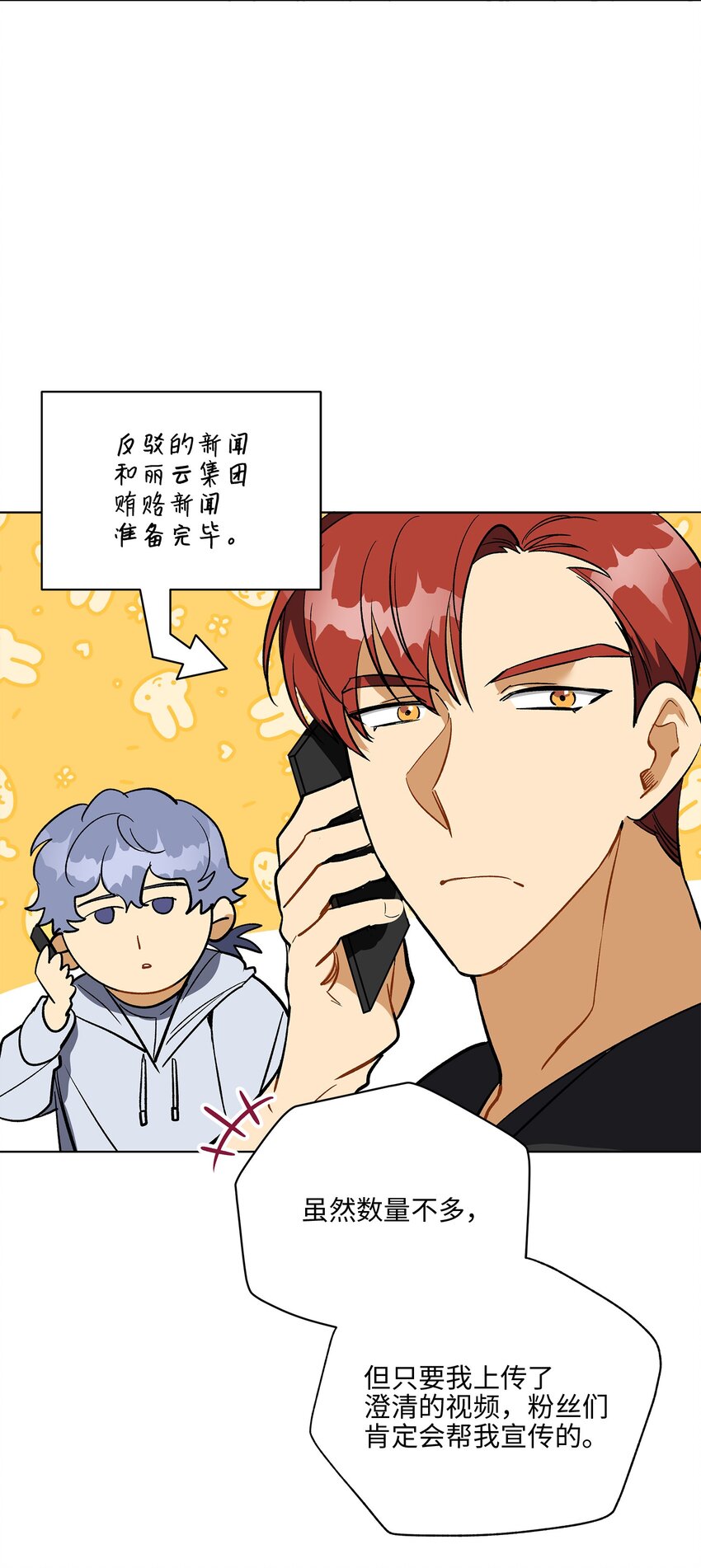 外传27 花边新闻8