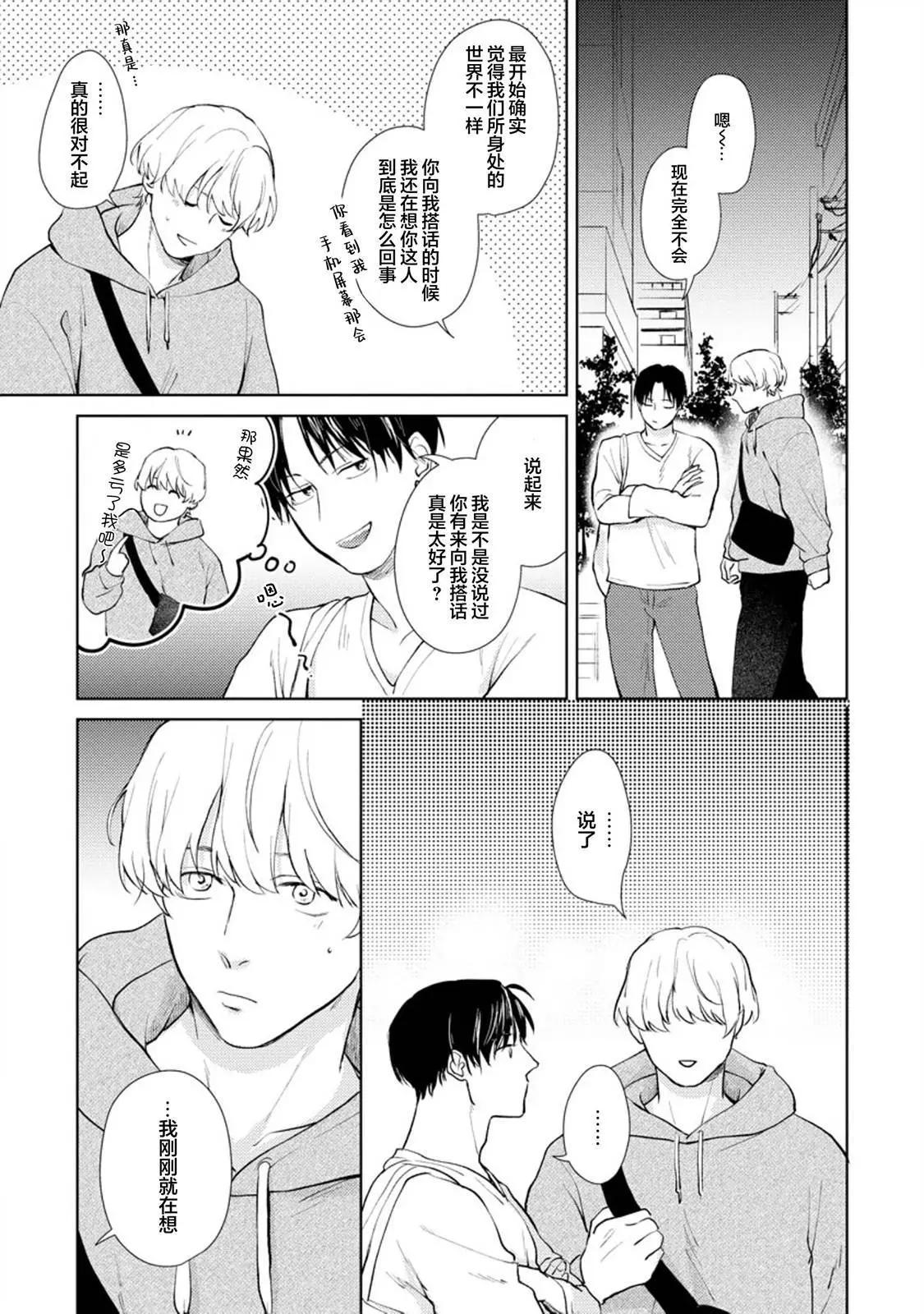 第05话与番外10