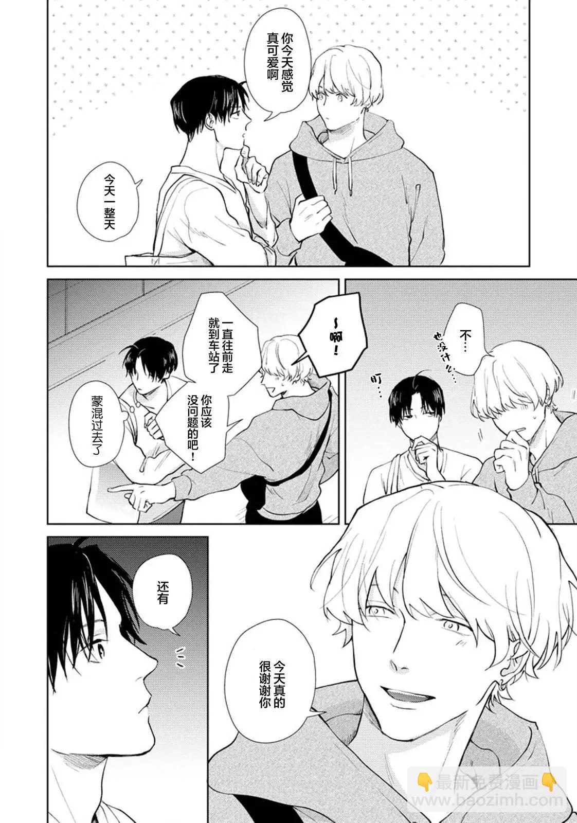 第05话与番外11