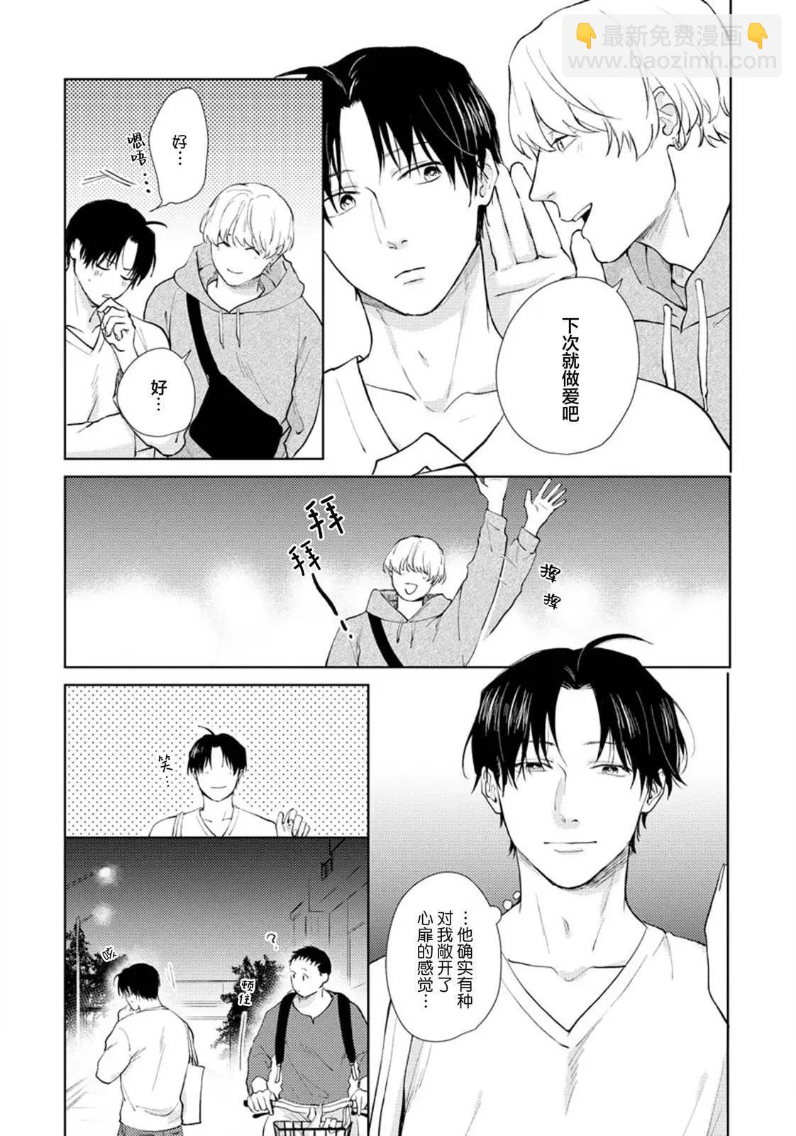 第05话与番外12