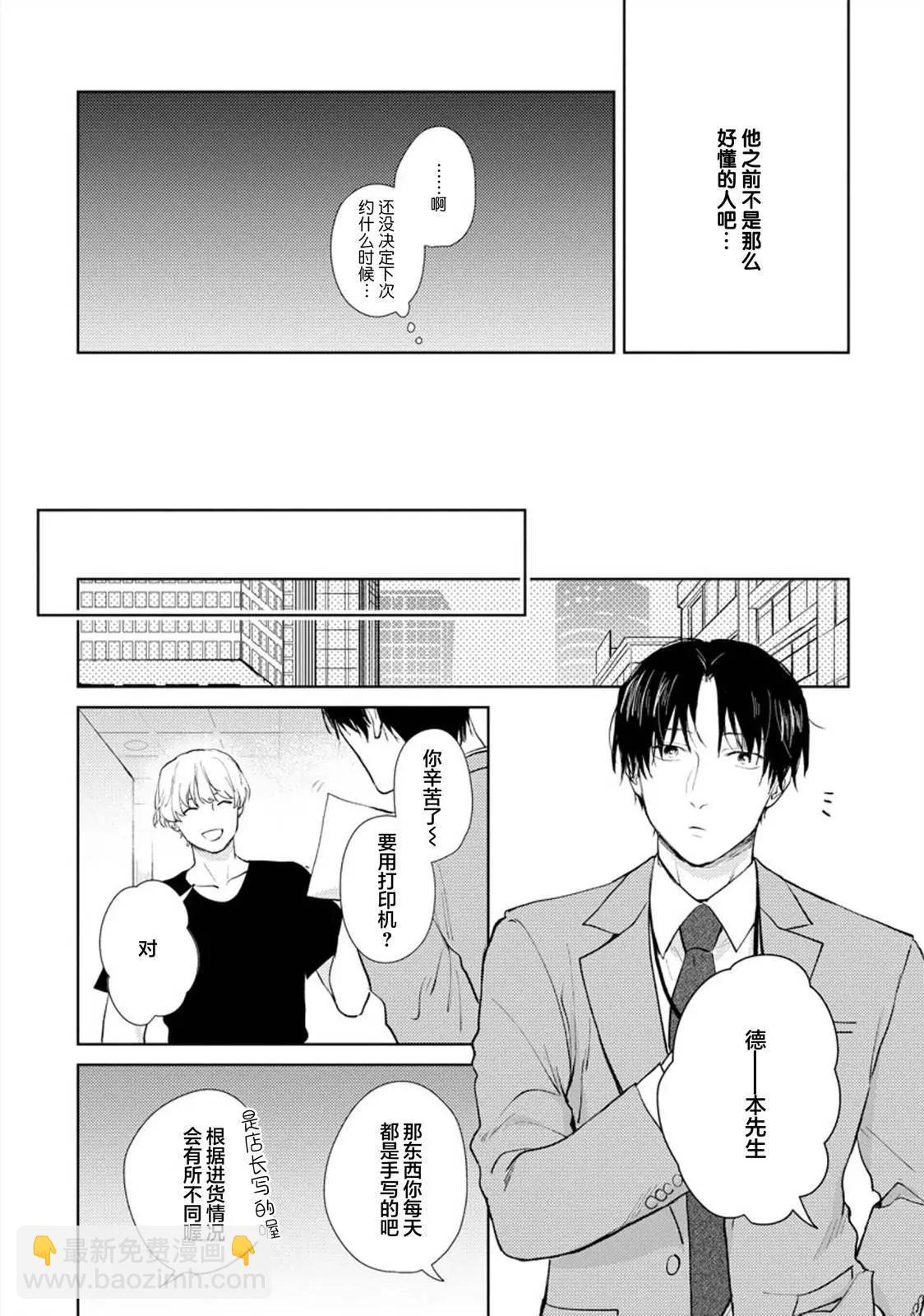 第05话与番外13