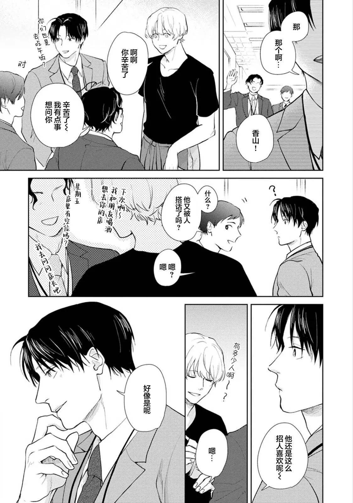 第05话与番外14