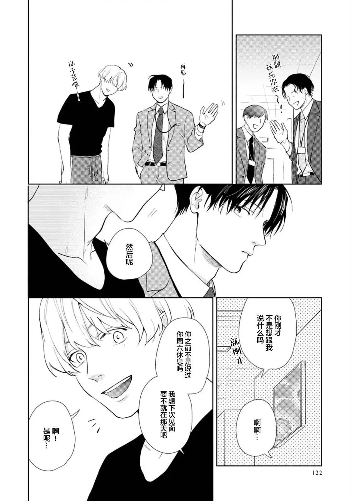 第05话与番外15