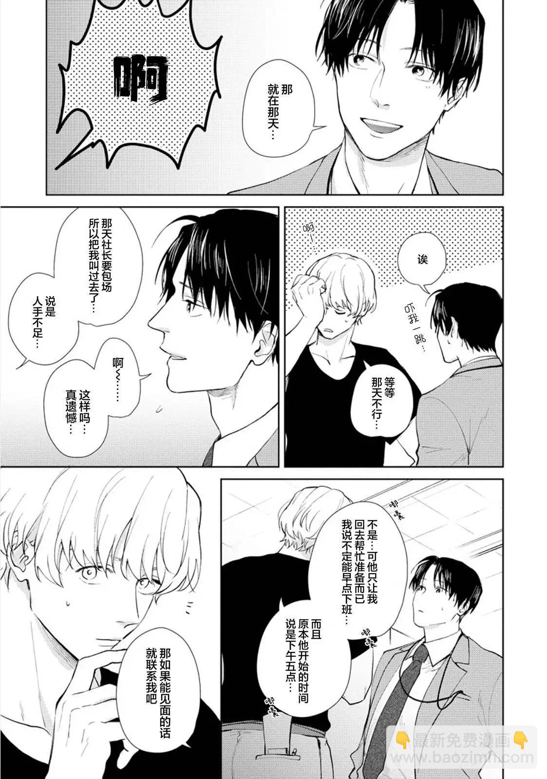 第05话与番外16