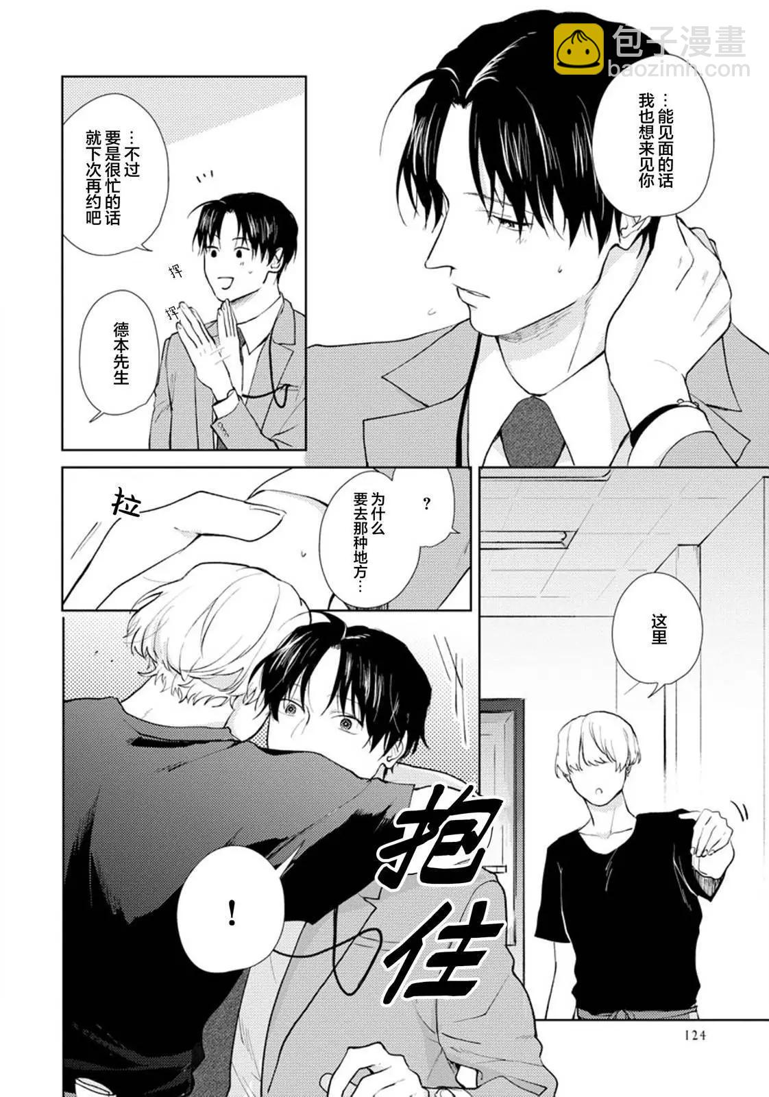 第05话与番外17