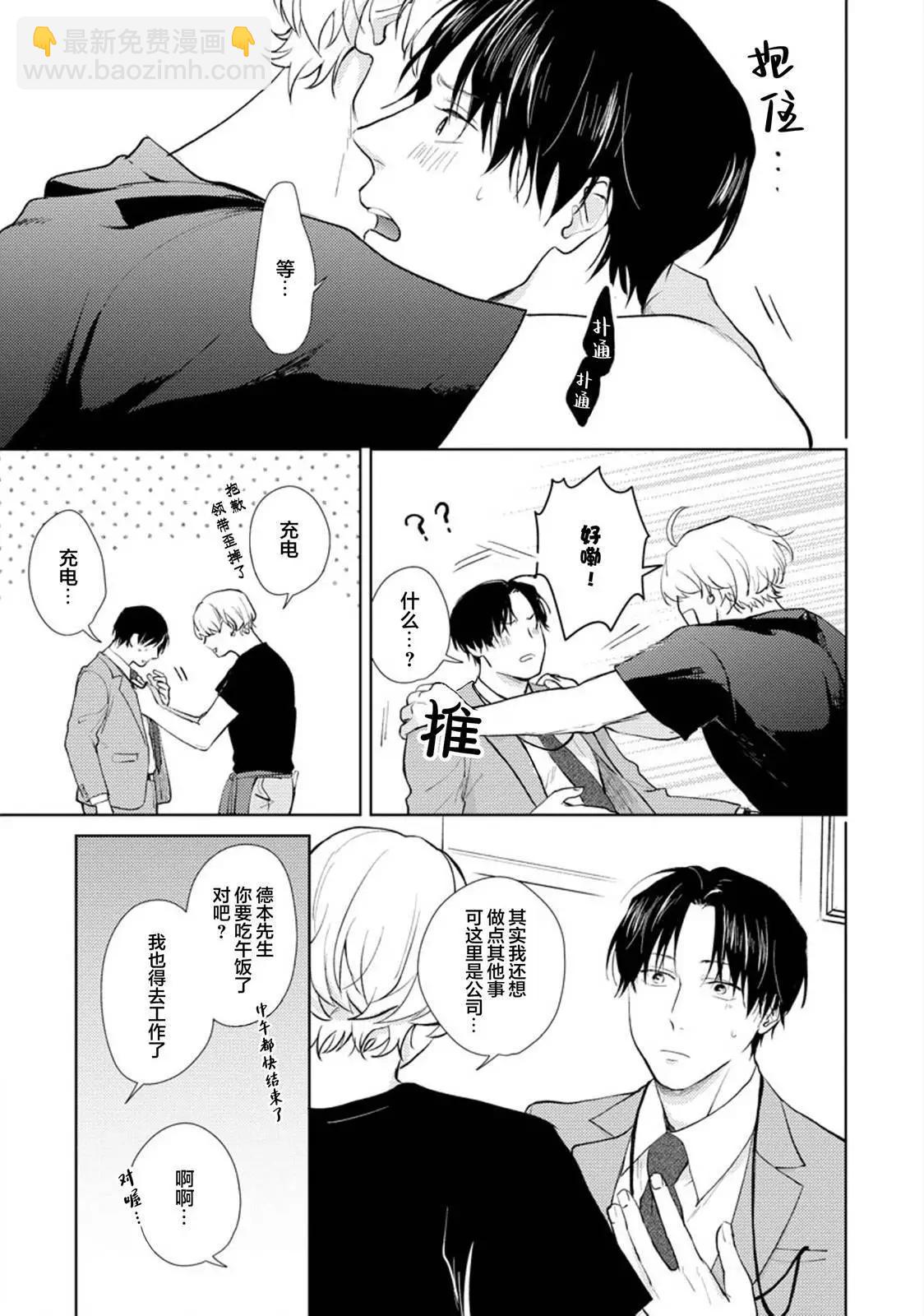 第05话与番外18