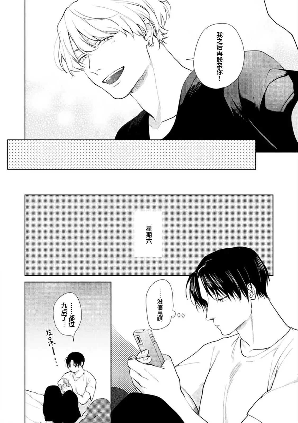第05话与番外19