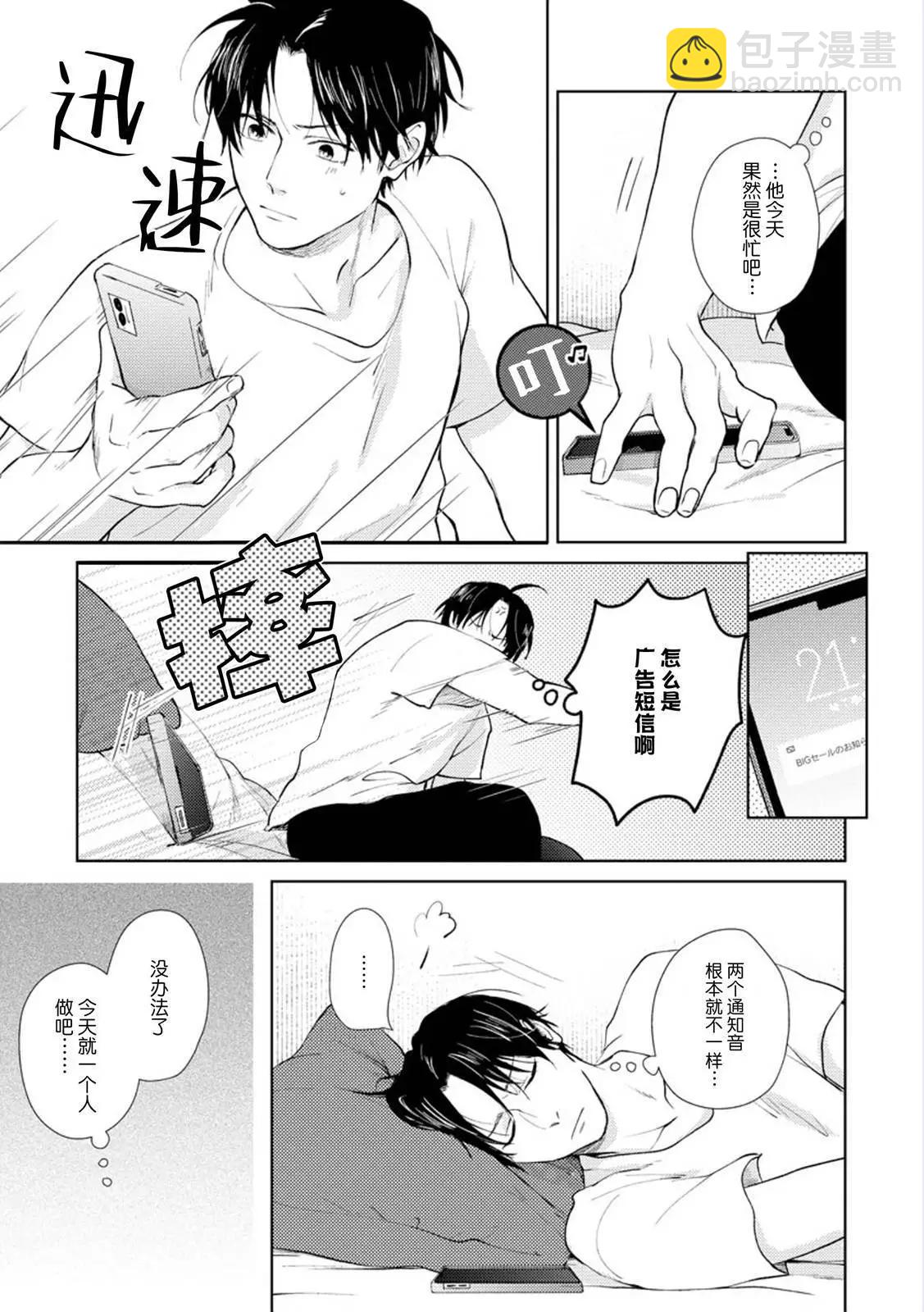 第05话与番外20