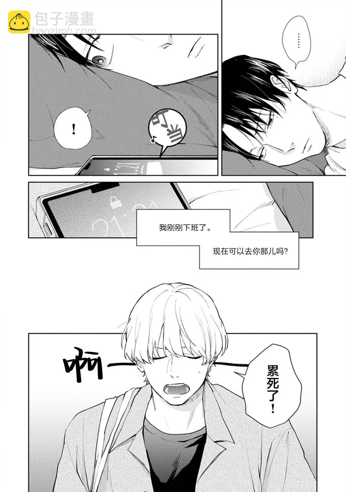第05话与番外21