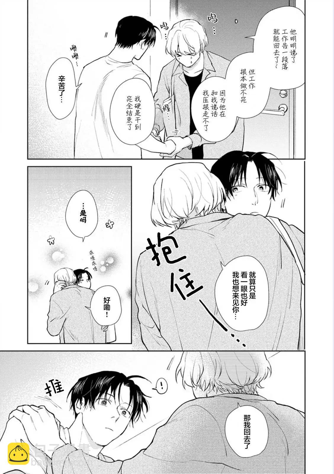 第05话与番外22