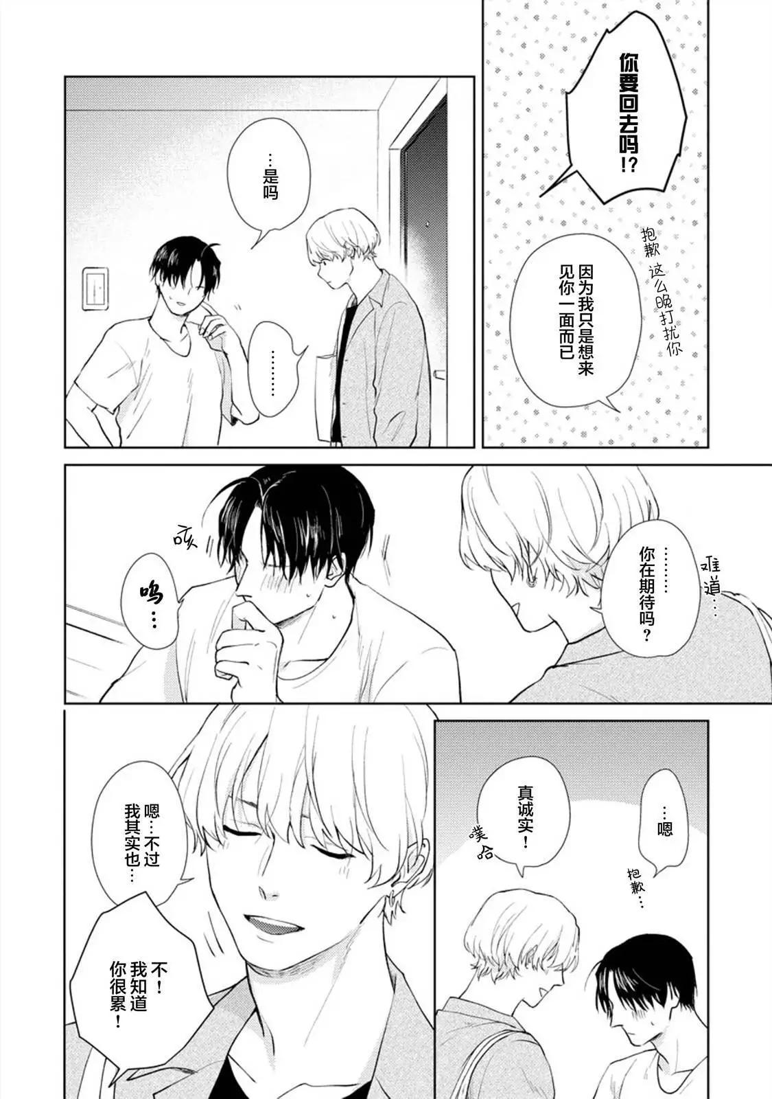 第05话与番外23