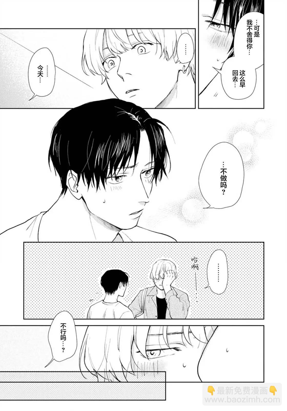 第05话与番外24