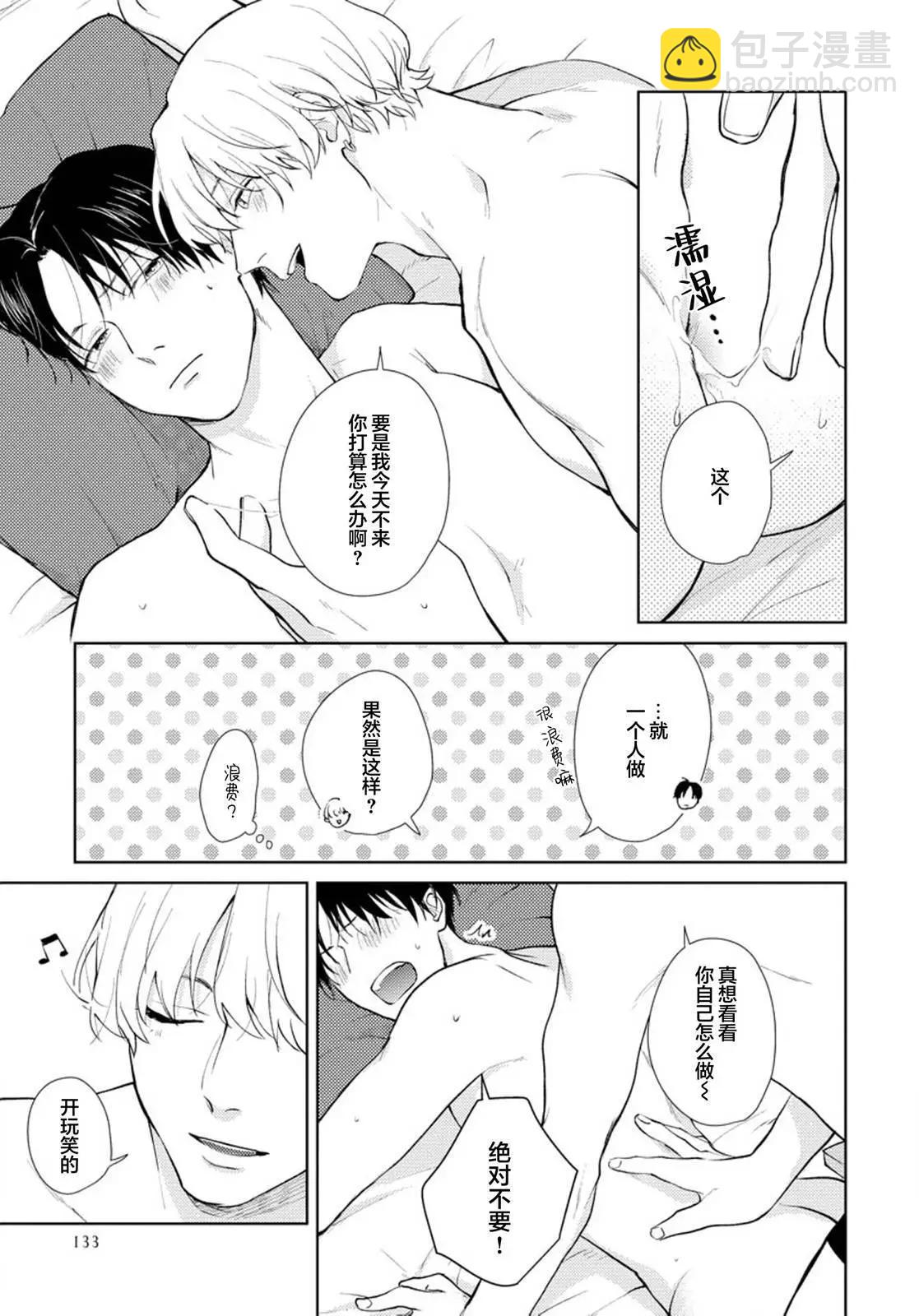 第05话与番外26