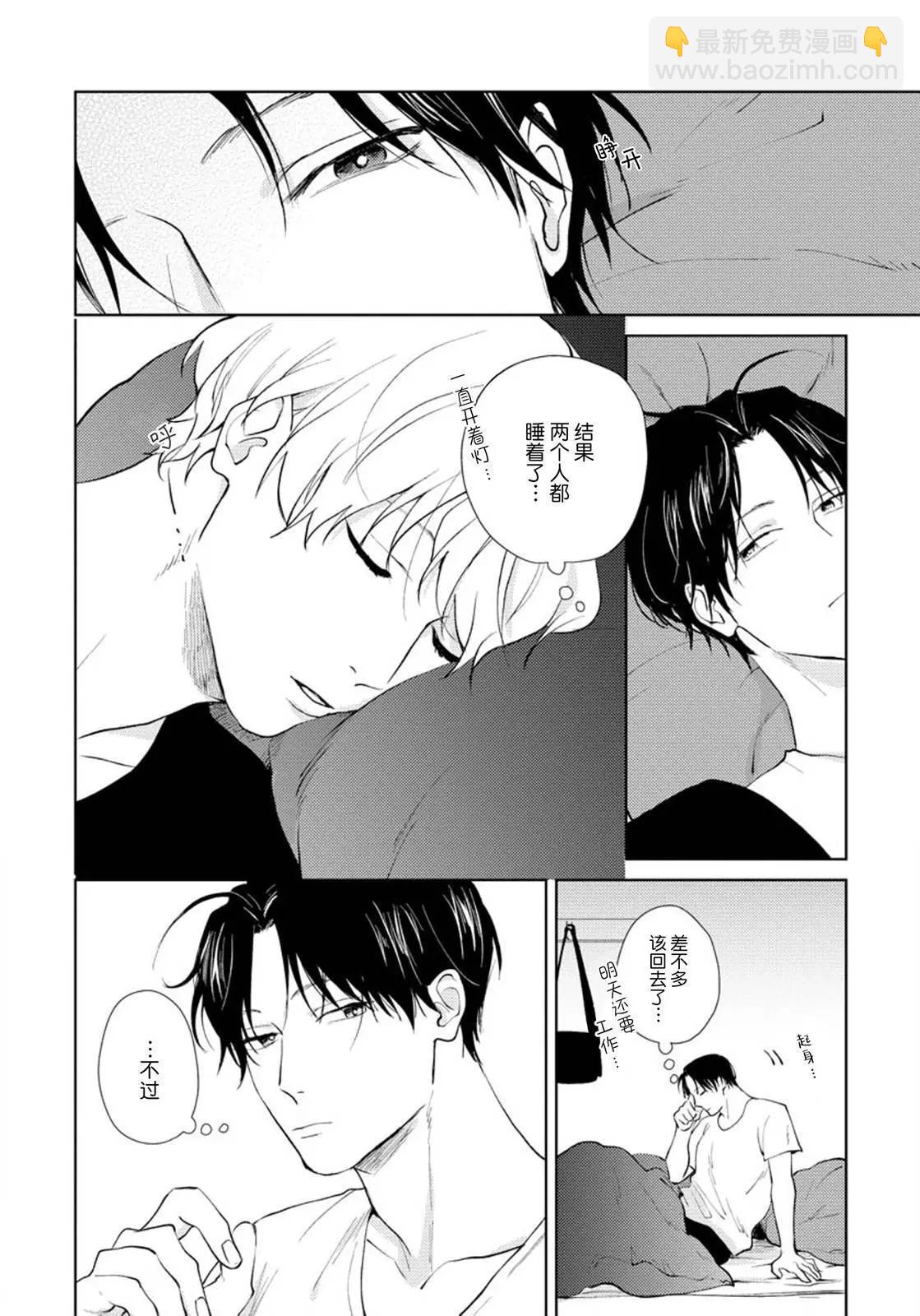 第05话与番外3