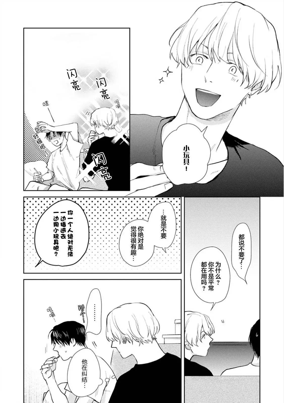 第05话与番外37