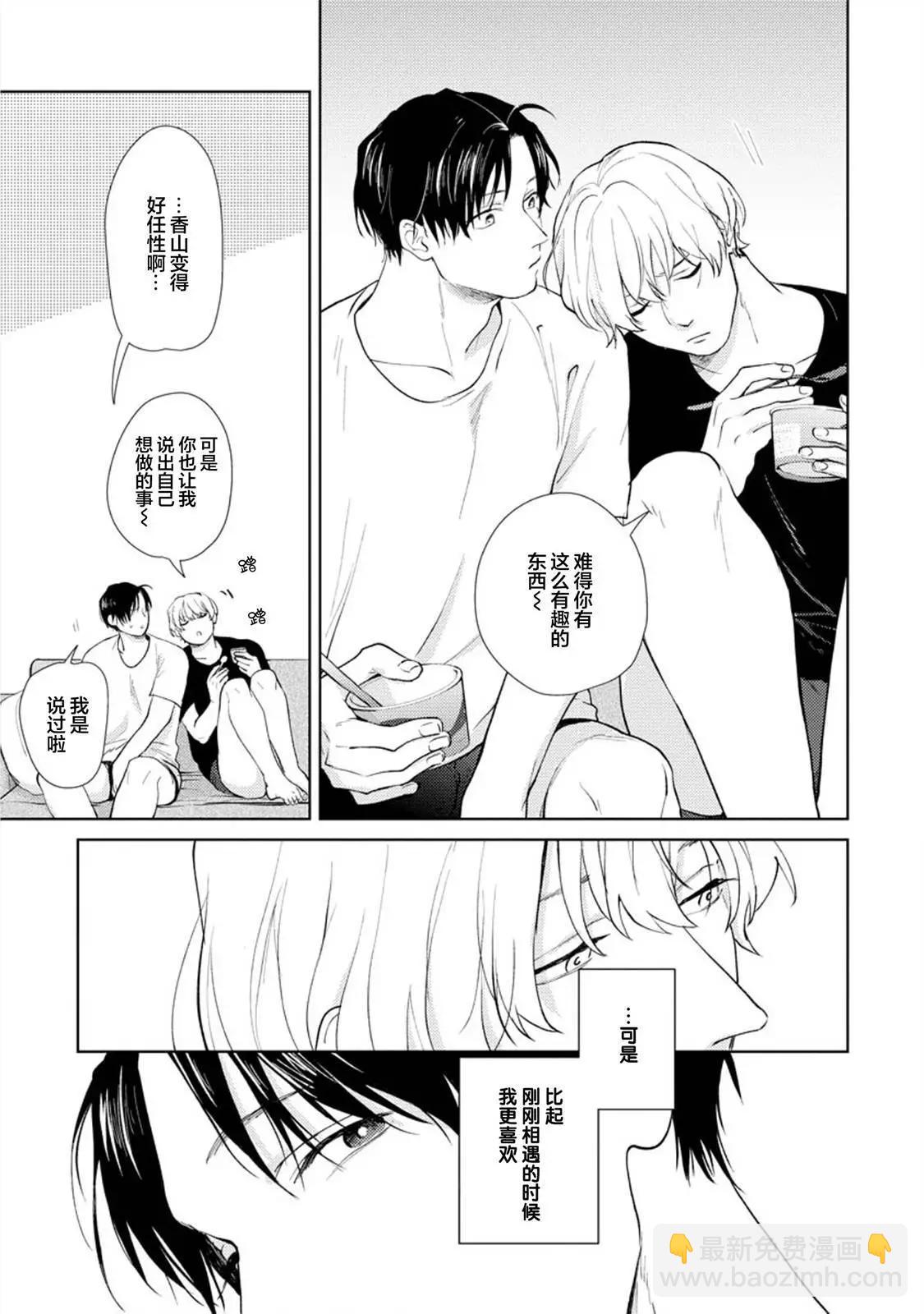 第05话与番外38
