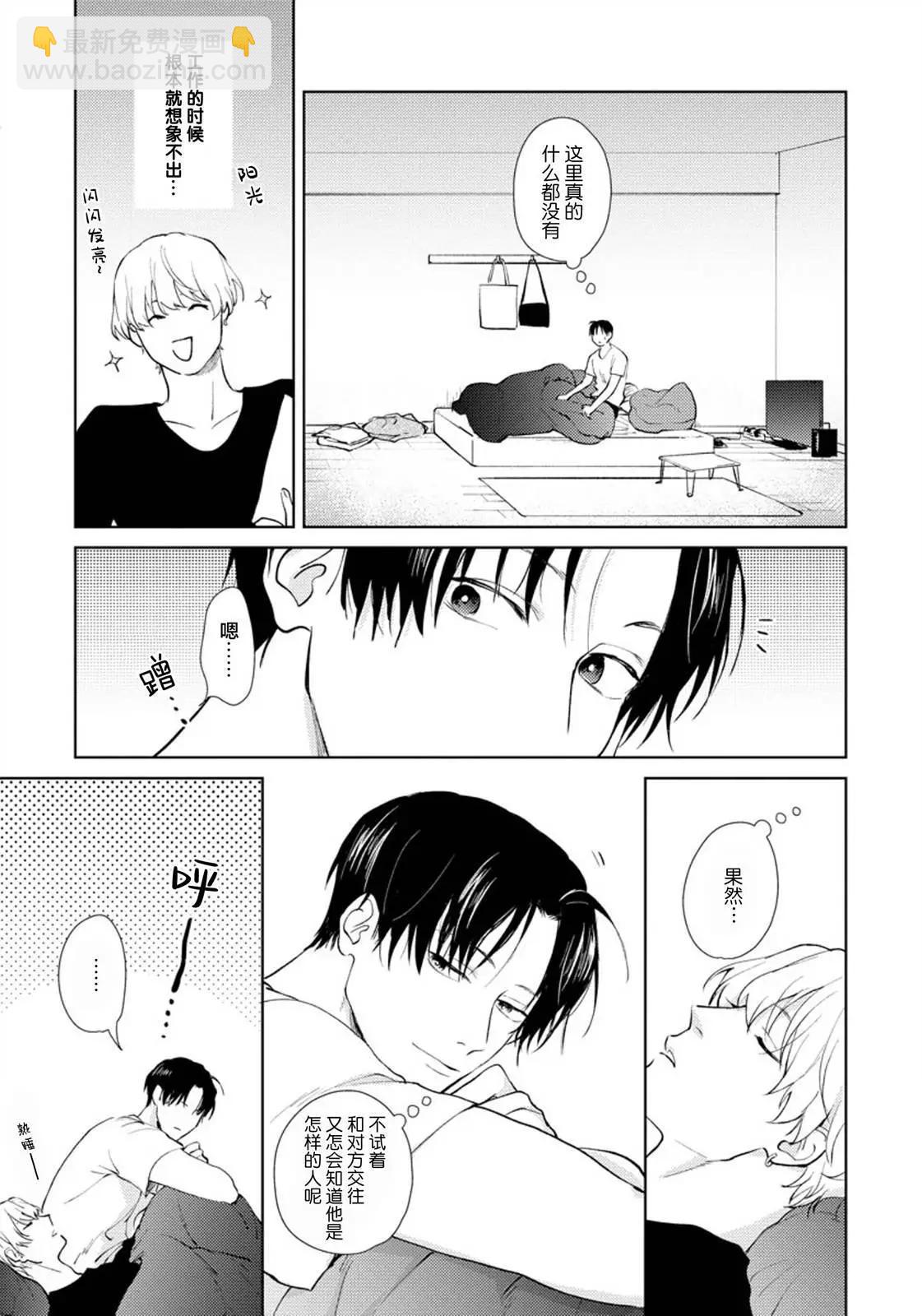 第05话与番外4