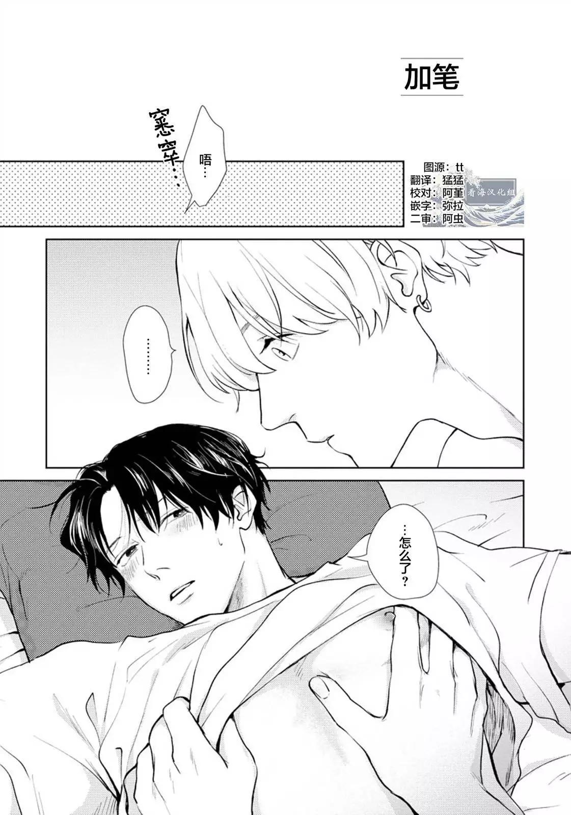 第05话与番外41