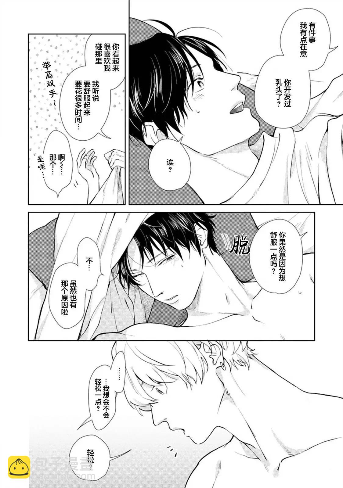 第05话与番外42