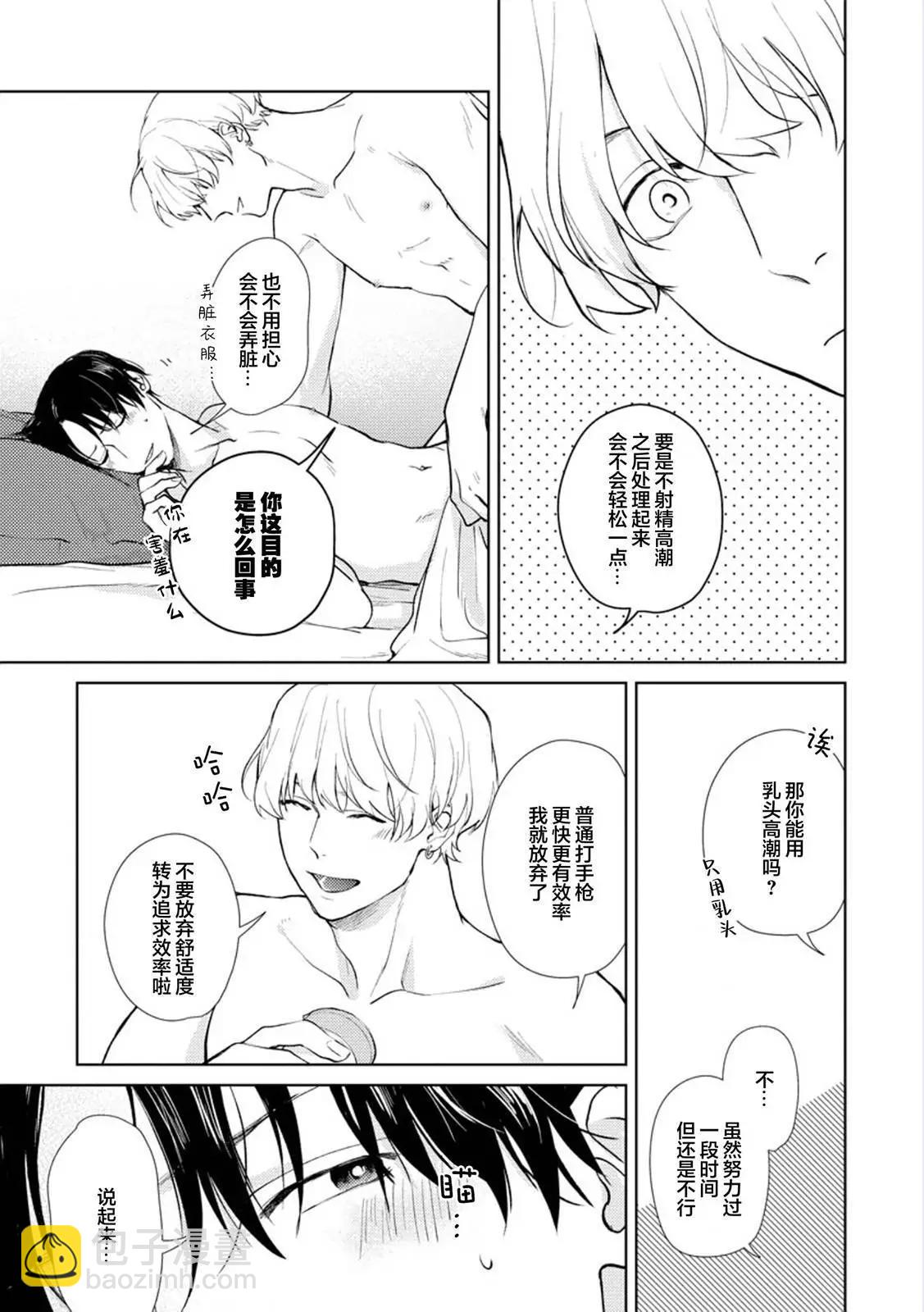 第05话与番外43