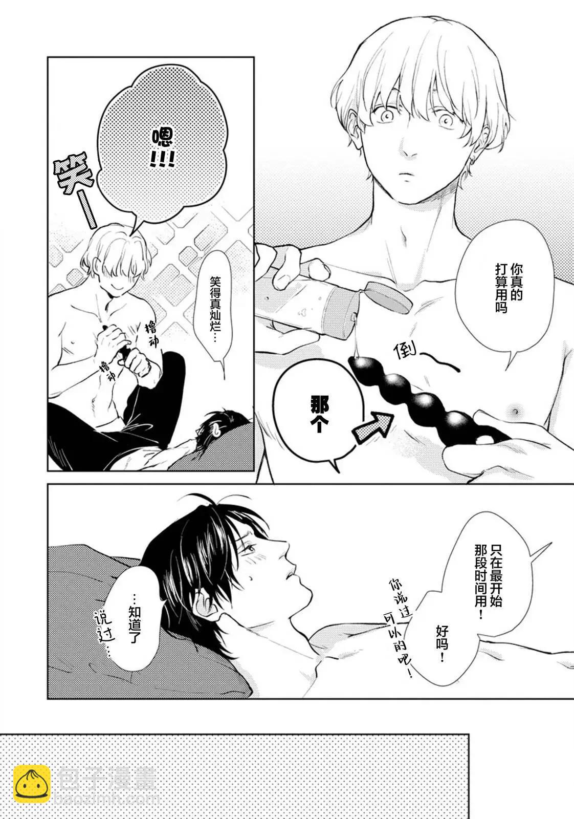第05话与番外44